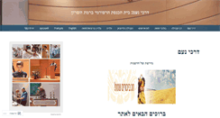 Desktop Screenshot of d-noam.org
